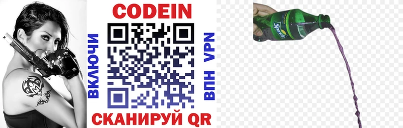 купить   Торжок  Кодеиновый сироп Lean Purple Drank 