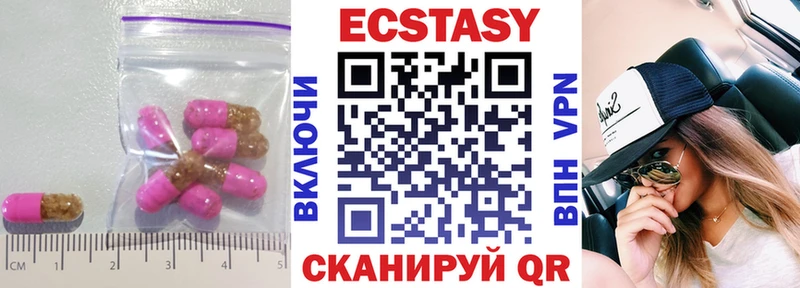 ЭКСТАЗИ 280мг  Торжок 